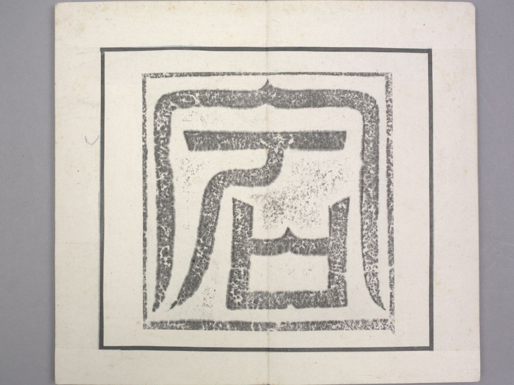 图片[5]-Stele of Huifu Temple-China Archive